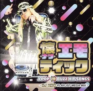 Yahoo!オークション -「dj koo」(音楽) の落札相場・落札価格 Yahoo!オークション -「dj koo」(音楽) の落札相場・落札価格