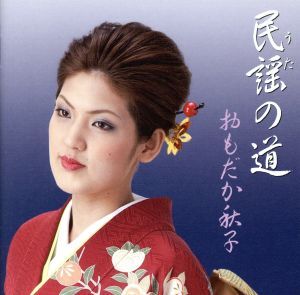 2025年最新】Yahoo!オークション -民謡三味線(CD)の中古品・新品・未使用品一覧 2025年最新】Yahoo!オークション -民謡三味線(CD)の中古品・新品・未使用品一覧