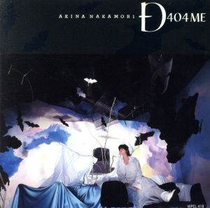 D404ME/中森明菜