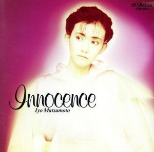 イノセンス/松本伊代