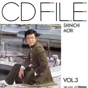 Vol.3/森進一