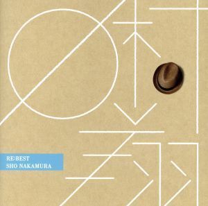 RE:BEST/中村翔