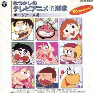 Yahoo!オークション -「アニメ主題歌メモリアル」の落札相場 Yahoo!オークション -「アニメ主題歌メモリアル」の落札相場