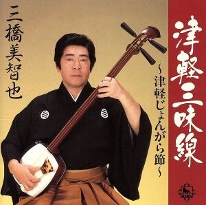 2025年最新】Yahoo!オークション -津軽 三味線の中古品・新品 2025年最新】Yahoo!オークション -津軽 三味線の中古品・新品