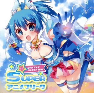 2025年最新】Yahoo!オークション -アニメフリークの中古品・新品 2025年最新】Yahoo!オークション -アニメフリークの中古品・新品