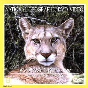 【中古】 ザ・ピューマ/ＤＶＤ/COBM-5226 2025年最新】Yahoo!オークション -#ピューマ(映画、ビデオ)の