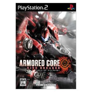 アーマード・コア ナインブレイカー/PS2