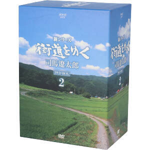 Amazon.co.jp: DVD 新シリーズ 「街道をゆく」 DVD-BOX ディスク