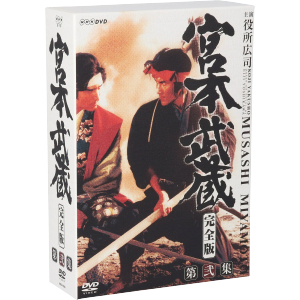 2025年最新】Yahoo!オークション -宮本武蔵 役所広司の中古品 2025年最新】Yahoo!オークション -宮本武蔵 役所広司の中古品