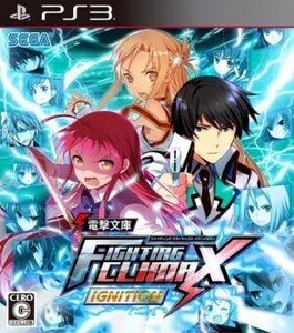 電撃文庫 FIGHTING CLIMAX IGNITION/PS3