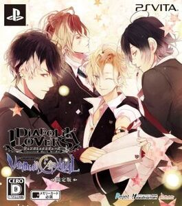 DIABOLIK LOVERS VANDEAD CARNIVAL <限定版>/PSVITA