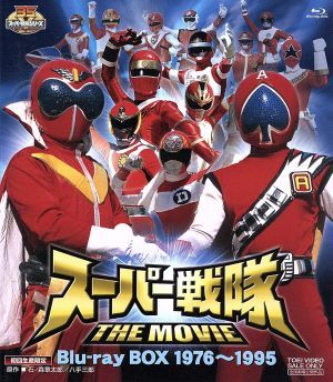 2025年最新】Yahoo!オークション -スーパー戦隊 the movie boxの