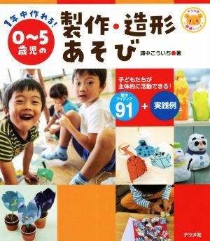 2025年最新】Yahoo!オークション -#造形あそび(本、雑誌)の中古