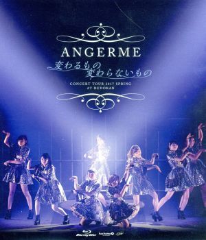 Amazon.co.jp: ハロプロ プレミアム アンジュルムコンサート