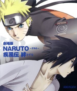 劇場版NARUTO-ナルト-疾風伝 絆(Blu-ray Disc)/岸本斉史(原作 劇場版NARUTO-ナルト-疾風伝 絆(Blu-ray Disc)/岸本斉史(原作