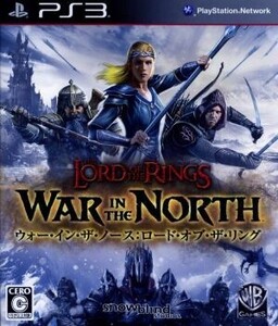 ウォー・イン・ザ・ノース:ロード・オブ・ザ・リング/PS3