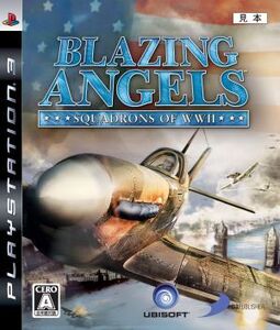 ブレイジング・エンジェル ~SQUADRONS OF WWII~/PS3