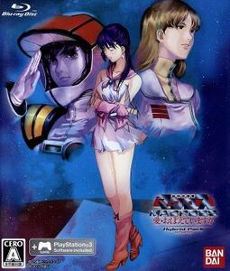 超時空要塞マクロス~愛・おぼえていますか~Hybrid Pack(Blu-ray Disc)/バンダイナムコゲームス