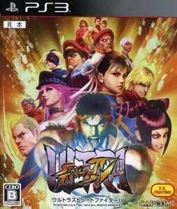 ウルトラストリートファイターIV/PS3