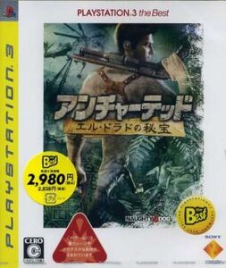 アンチャーテッド -エル・ドラドの秘宝- PLAYSTATION3 the Best/PS3