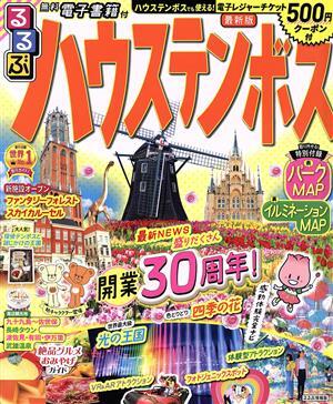 2025年最新】Yahoo!オークション -るるぶ 九州(本、雑誌)の中古 2025年最新】Yahoo!オークション -るるぶ 九州(本、雑誌)の中古