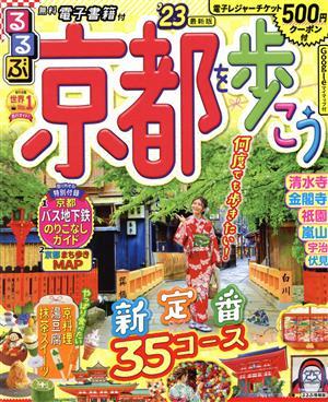 中古】 京都 '04/JTBパブリッシング