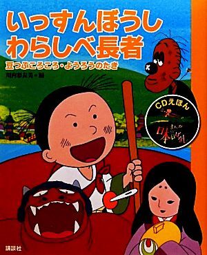 Amazon.co.jp: 【中古】 CDえほんまんが日本6 10セット : Toys