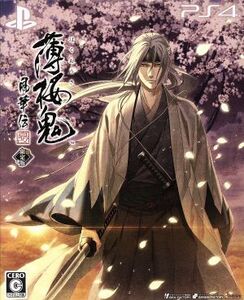 薄桜鬼 真改 風華伝 <限定版>/PS4