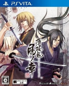 薄桜鬼 真改 風ノ章/PSVITA