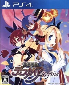 魔界戦記ディスガイア Refine/PS4