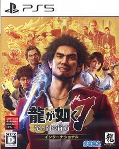 龍が如く7 光と闇の行方 インターナショナル/PS5