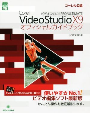 2025年最新】Yahoo!オークション -Corel VideoStudio ultimateの 2025年最新】Yahoo!オークション -Corel VideoStudio ultimateの