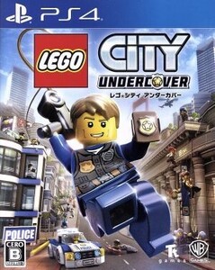 LEGO シティ アンダーカバー/PS4