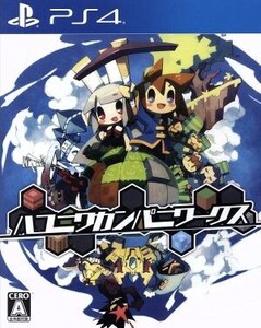 ハコニワカンパニワークス/PS4