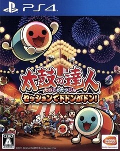 太鼓の達人 セッションでドドンがドン!/PS4