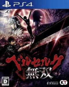 ベルセルク無双/PS4