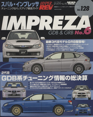 スバル インプレッサ WRX ハイパーレブ 11冊セット スバル インプレッサ WRX ハイパーレブ 11冊セット ハイパーレブ