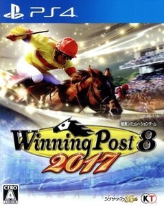 ウイニングポスト8 2017/PS4