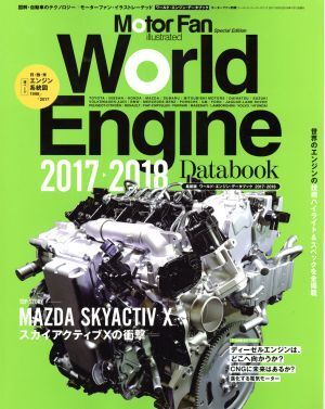 2025年最新】Yahoo!オークション -エンジンデータブックの中古品 2025年最新】Yahoo!オークション -エンジンデータブックの中古品