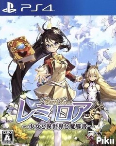 レミロア~少女と異世界と魔導書~/PS4