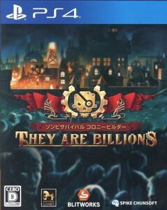 ゾンビサバイバル コロニービルダー They Are Billions/PS4