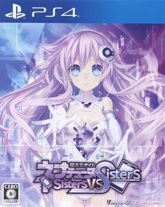 超次元ゲイム ネプテューヌ Sisters vs Sisters/PS4