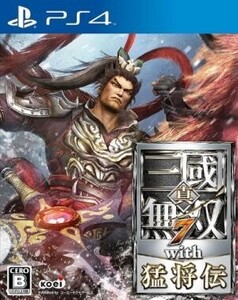 真・三國無双7 with 猛将伝/PS4