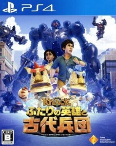 KNACK ふたりの英雄と古代兵団/PS4