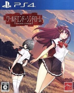 ワールドエンド・シンドローム/PS4