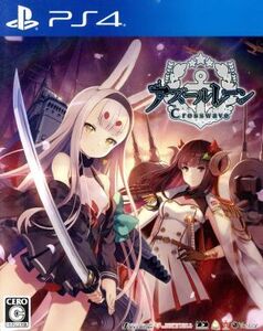 アズールレーン クロスウェーブ/PS4