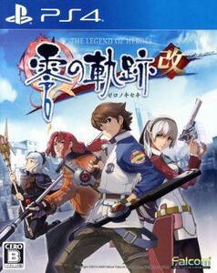 英雄伝説 零の軌跡:改/PS4