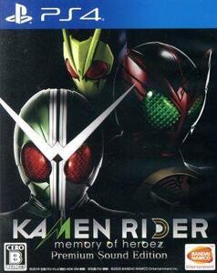 KAMENRIDER memory of heroez Premium Sound Edition/PS4