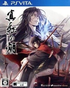 真紅の焔 真田忍法帳/PSVITA