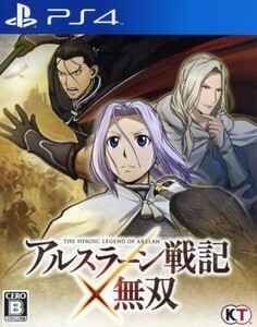 アルスラーン戦記×無双/PS4